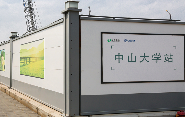 地鐵6號中山大學(xué)站圍擋工程案例